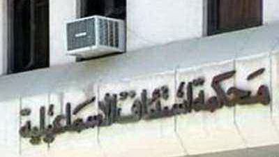 نيابة الإسماعيلية تحقق مع 