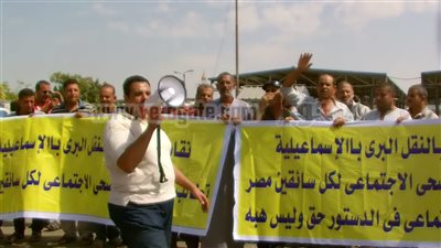 وقفة احتجاجية لسائقى الإسماعيلية غدًا