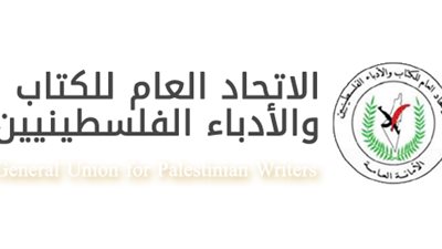 تأجيل انتخابات اتحاد كتاب وأدباء فلسطين ٣ أشهر