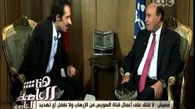 بالفيديو.. «مميش»: حذرت «المعزول» من الاقتراب لقناة السويس