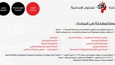 بعد لقاء أعضائها الرئيس السيسي.. ننشر تفاصيل مبادرة «فكرتي».. أسستها «الحملة الرئاسية» خلال الانتخابات لاستقطاب العقول المبدعة.. تقبل المتقدمين من أعمار 16 إلى 40 سنة.. وضوابط لتقد