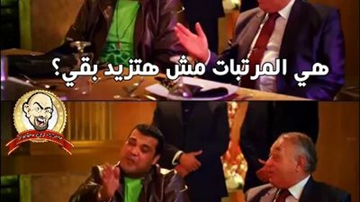 ساخرون.. لما تسأل عن زيادة المرتبات