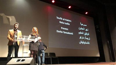 سفير مصر فى بلجراد يشهد مسرحية 