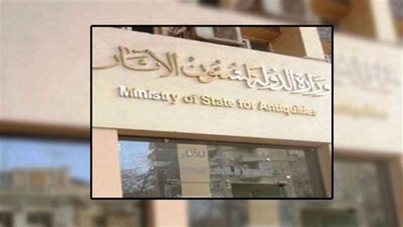 وزارة الآثار