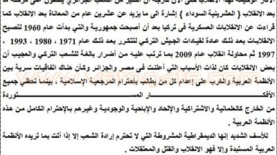 ننشر بنود مبادرة العمدة لـ