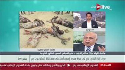 بالفيديو.. خبير عسكري: حادث رفح الإرهابي مخطط استخباراتي