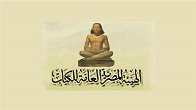 هيئة الكتاب تصدر مدونة 