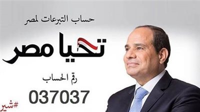 قيادات الدفاع الجوي يتبرعون لصندوق 