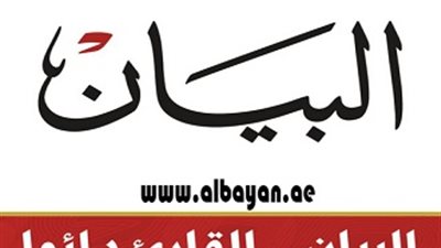 الحوثيون يحجبون موقع صحيفة «البيان» الإماراتية