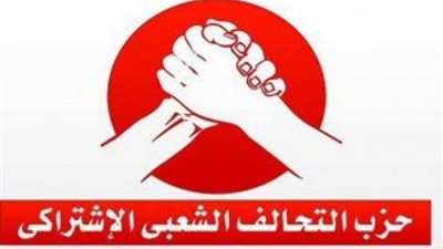 التحالف الشعبي يتضامن مع أهالي «الشروق» في أزمة انقطاع المياه