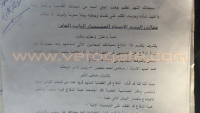 بالمستندات..ننشر نص بلاغ الألتراس ضد رئيس نادي الزمالك