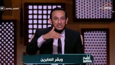 بالفيديو.. داعية إسلامي يكشف عن بشرى لأهالي شهداء رفح