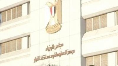 أمن «الوزراء» يمنع البث المباشر لحفل تكريم أوائل الثانوية العامة