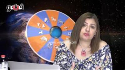 بالفيديو.. عبير فؤاد تكشف الحالة الفلكية للأبراج