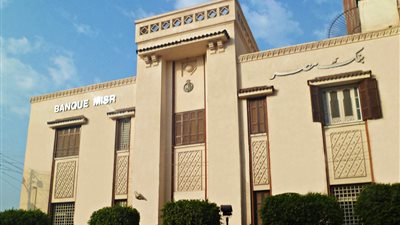 بنك مصر ينفي رفع الفائدة على شهادات الاستثمار