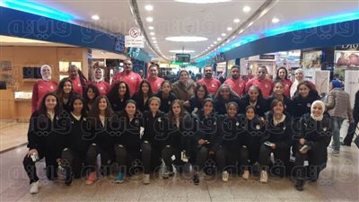 بعثة منتخب الكرة النسائية تطير للجزائر استعدادا لبطولة شمال أفريقيا