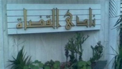 بدء التصويت في انتخابات نادي القضاة