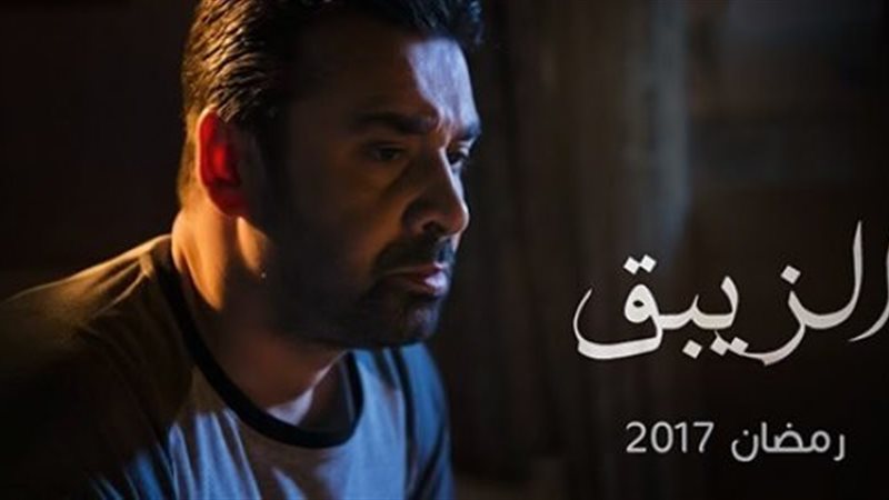 الزيبق