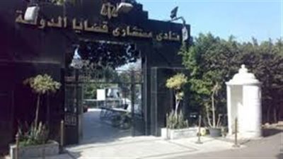 الأربعاء.. عمومية طارئة لنادي قضايا الدولة حول وضع الهيئة بالدستور