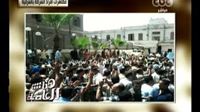 بالفيديو.. الداخلية: أمناء وقفة الشرقية قلة خارجة عن السياق