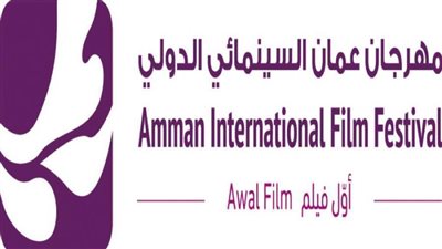 الإعلان عن الفريق الإداري لمهرجان عمان السينمائي