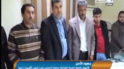 بالفيديو.. ضبط تشكيل عصابى للنصب على راغبى السفر إلى ليبيا