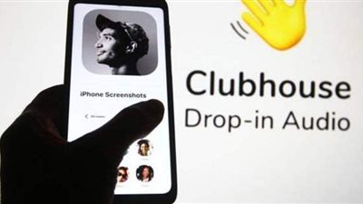 فرنسا تلاحق كلوب هاوس قضائيا بسبب حماية الخصوصية