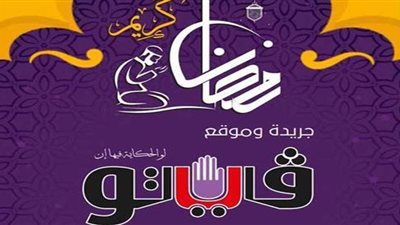 كل عام وأنتم بخير.. إمساكية رقمية لشهر رمضان 2021