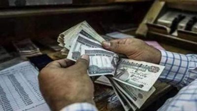 ميعاد قبضك.. جدول مواعيد صرف مرتبات شهر مارس 2021