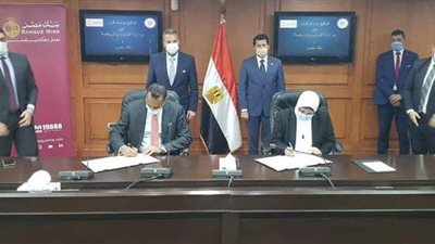 بنك مصر يوقع بروتوكول تعاون مع وزارة الشباب والرياضة لتوفير مقرات جديدة