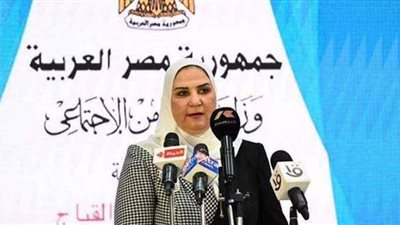 وزيرة التضامن: التحفظ على أى منظمة أهلية حال اكتشاف مشاركتها في أعمال إرهابية