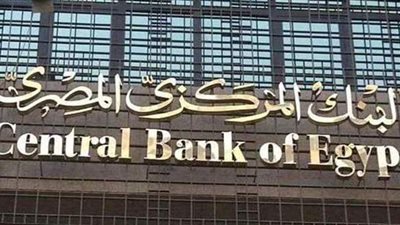 نشرة الاقتصاد وأبرزها: المركزي يكشف شروط مبادرة التمويل العقاري لمحدودي ومتوسطي الدخل.. وأسعار المشروبات الرمضانية