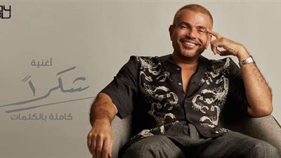 رد عمرو دياب على انتشار خبر إصابته بفيروس كورونا| فيديو