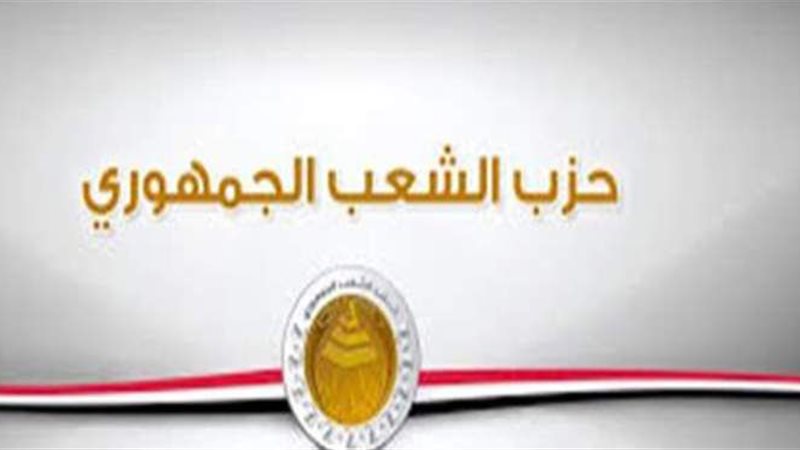 حزب الشعب الجمهوري