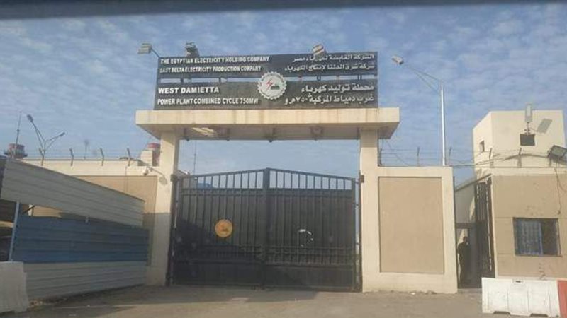 محطة كهرباء غرب دمياط