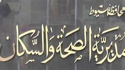 بدء تطعيم الجرعة الثانية ضد شلل الأطفال بأسيوط الأحد