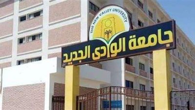 جامعة الوادي الجديد تشارك في مسابقة 