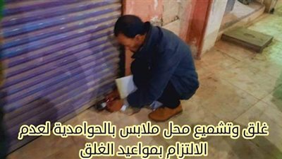 تشميع 165 منشأة صناعية للمخالفة بالجيزة