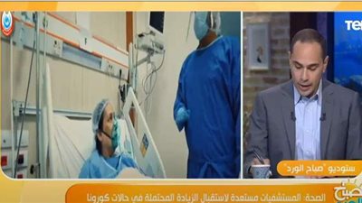 الصحة تحذر من تجمعات مواسم رمضان وعيد الأم وشم النسيم |فيديو