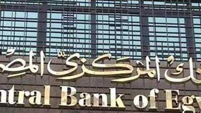 المركزي يطرح سندات خزانة بـ 12.5 مليار جنيه.. الإثنين المقبل