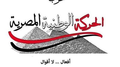 حزب الحركة الوطنية يختتم البرنامج التدريبي 