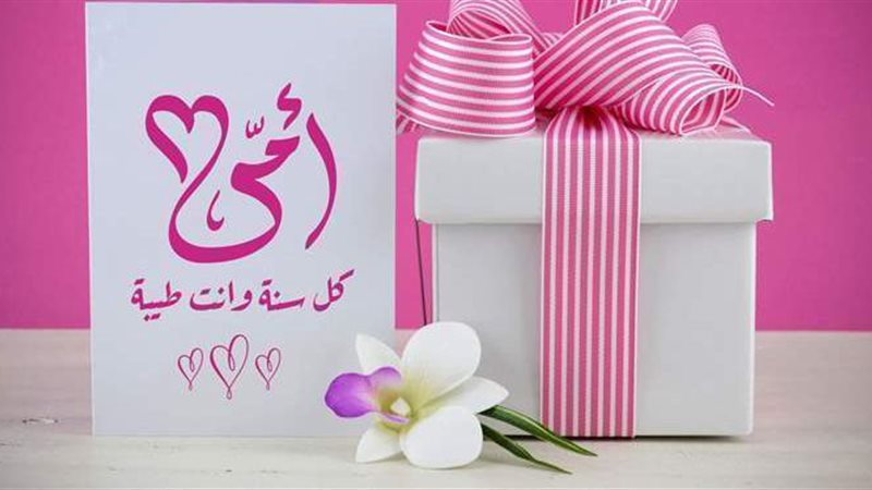 عيد الأم
