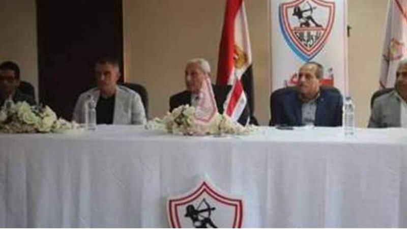 مؤتمر الزمالك