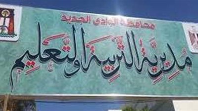 الوادي الجديد تشارك بتصفيات مسابقة القرآن الكريم