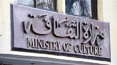 بالأسماء.. مجازاة مستشار ومسؤولين بـ «الفنون التشكيلية» وبراءة مديرين