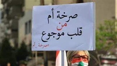 في عيد الأم.. مسيرة نسائية لبنانية تحت شعار 