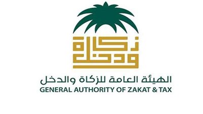 هيئة الزكاة تدعو السعوديين لتقديم إقرارات ضريبة القيمة المضافة
