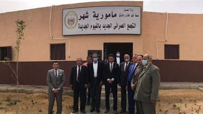 افتتاح مقر مأمورية الشهر العقاري بمدينة الفيوم الجديدة