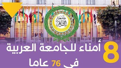 8 أمناء للجامعة العربية في 76 عاما | إنفوجراف