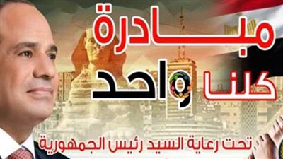 استمرار مبادرة 